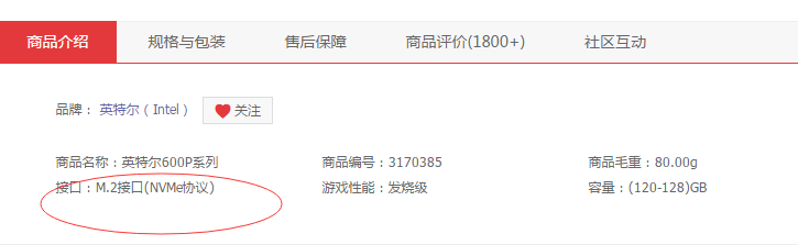 SSD技术扫盲之：什么是NVMe？ NVMe SSD有什么特点？