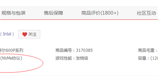 SSD技术扫盲之：什么是NVMe？ NVMe SSD有什么特点？
